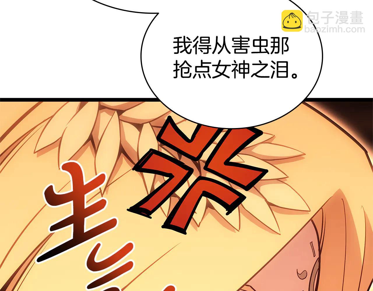 災難級英雄歸來 - 第122話 現身(2/6) - 1