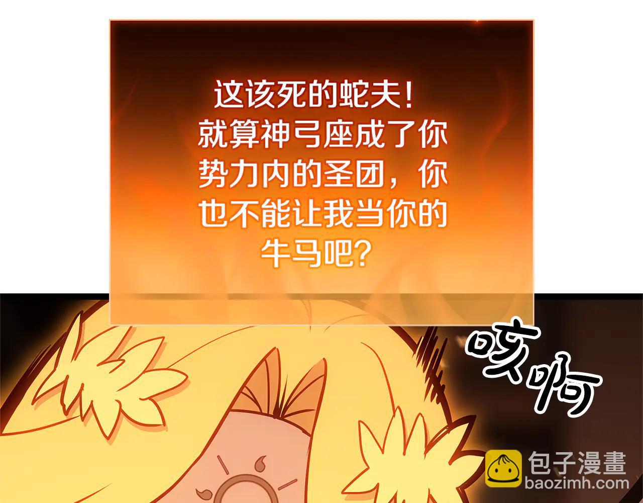 災難級英雄歸來 - 第122話 現身(2/6) - 4