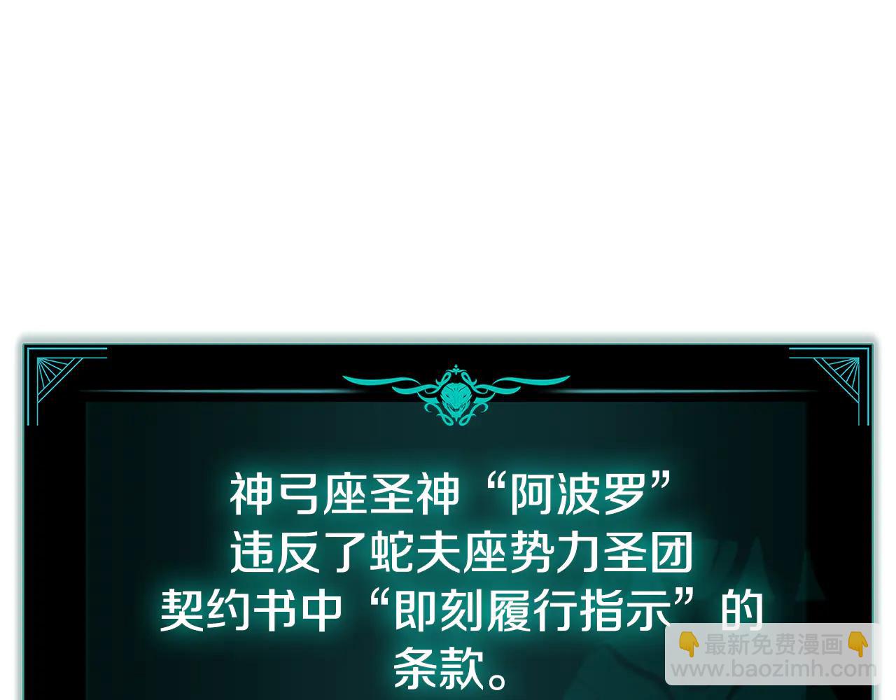 災難級英雄歸來 - 第122話 現身(2/6) - 8