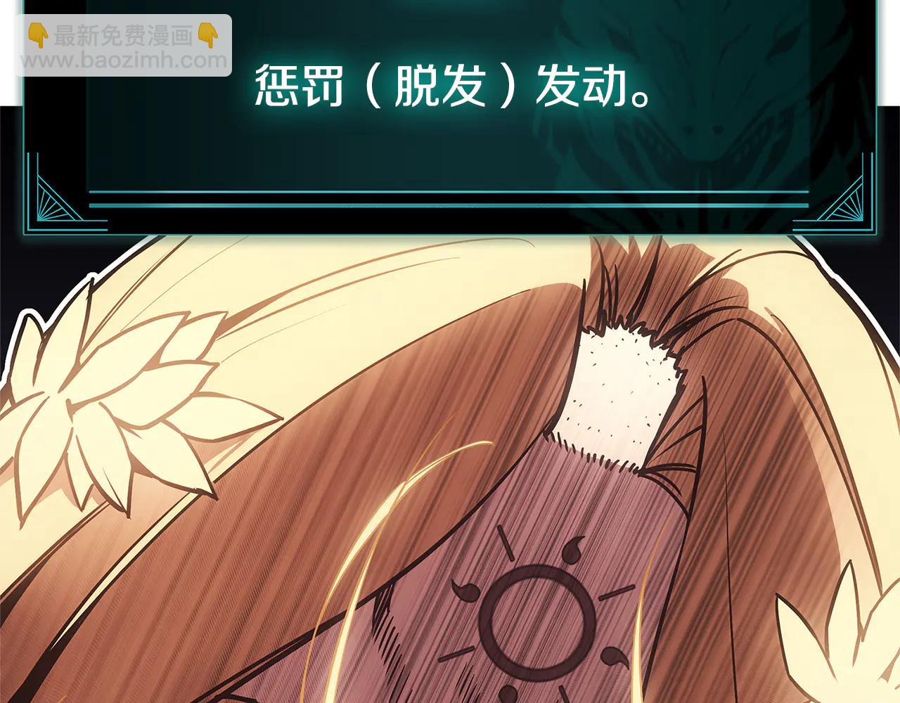 災難級英雄歸來 - 第122話 現身(2/6) - 1