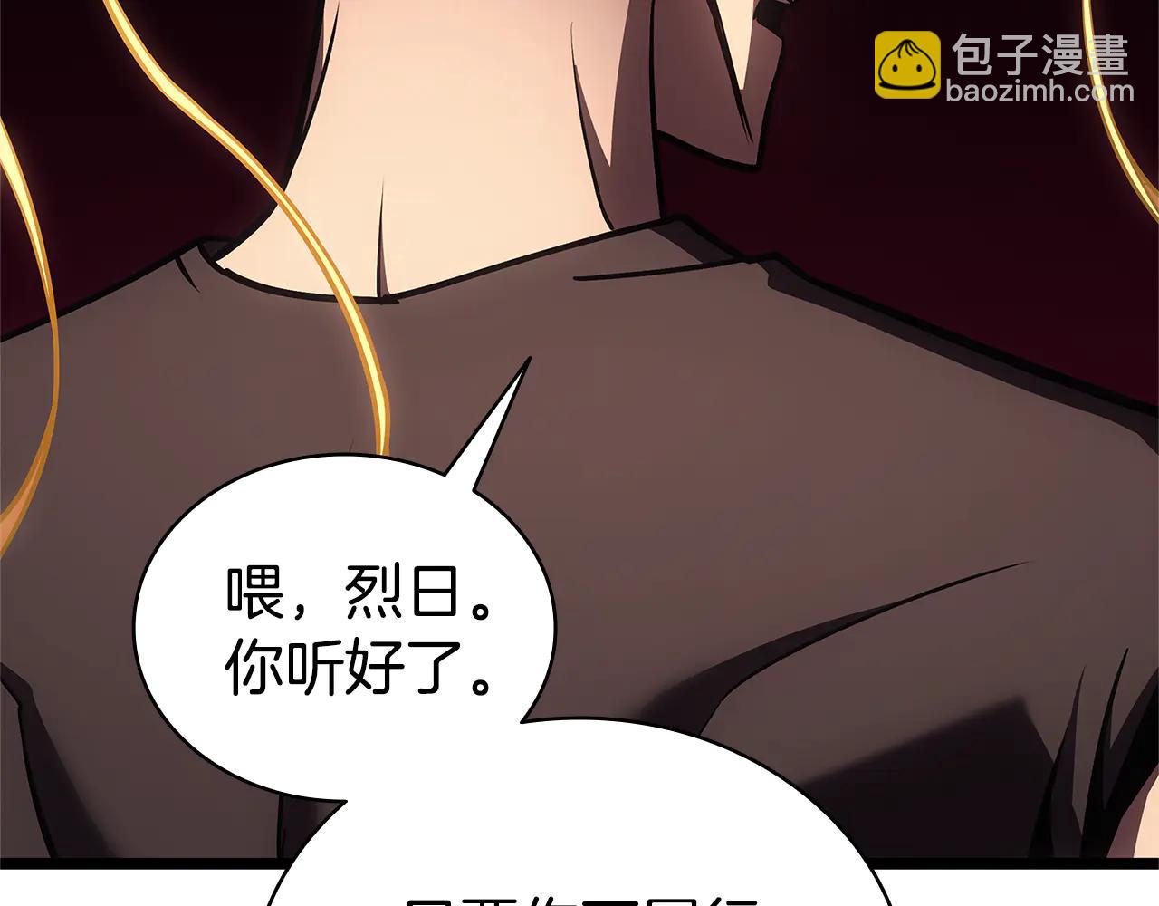 災難級英雄歸來 - 第122話 現身(2/6) - 5