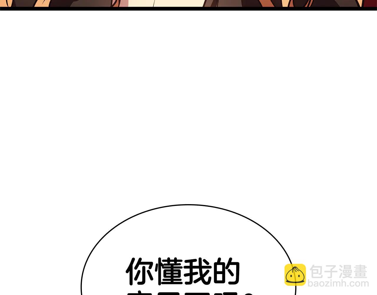 災難級英雄歸來 - 第122話 現身(2/6) - 2