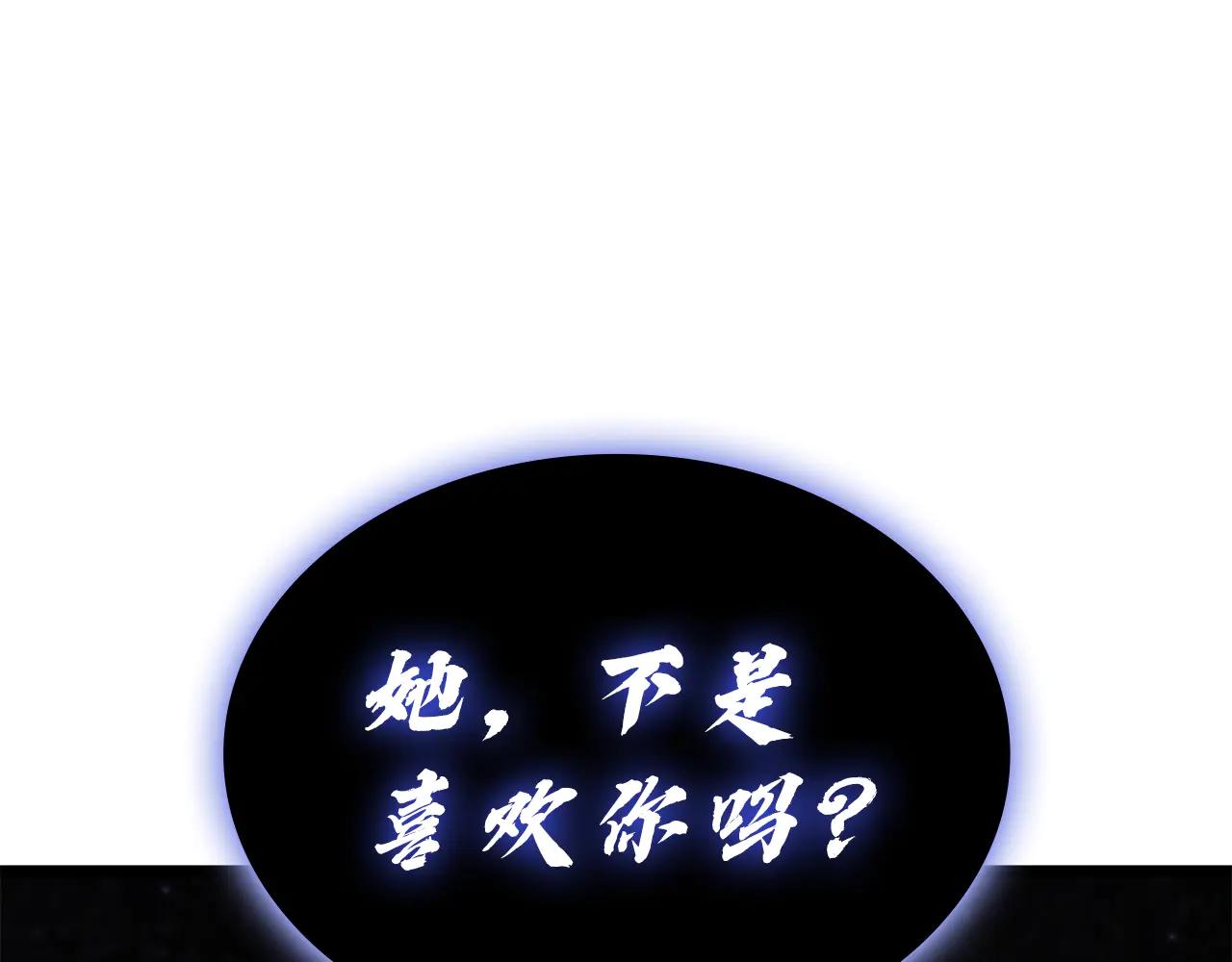 災難級英雄歸來 - 第122話 現身(1/6) - 1