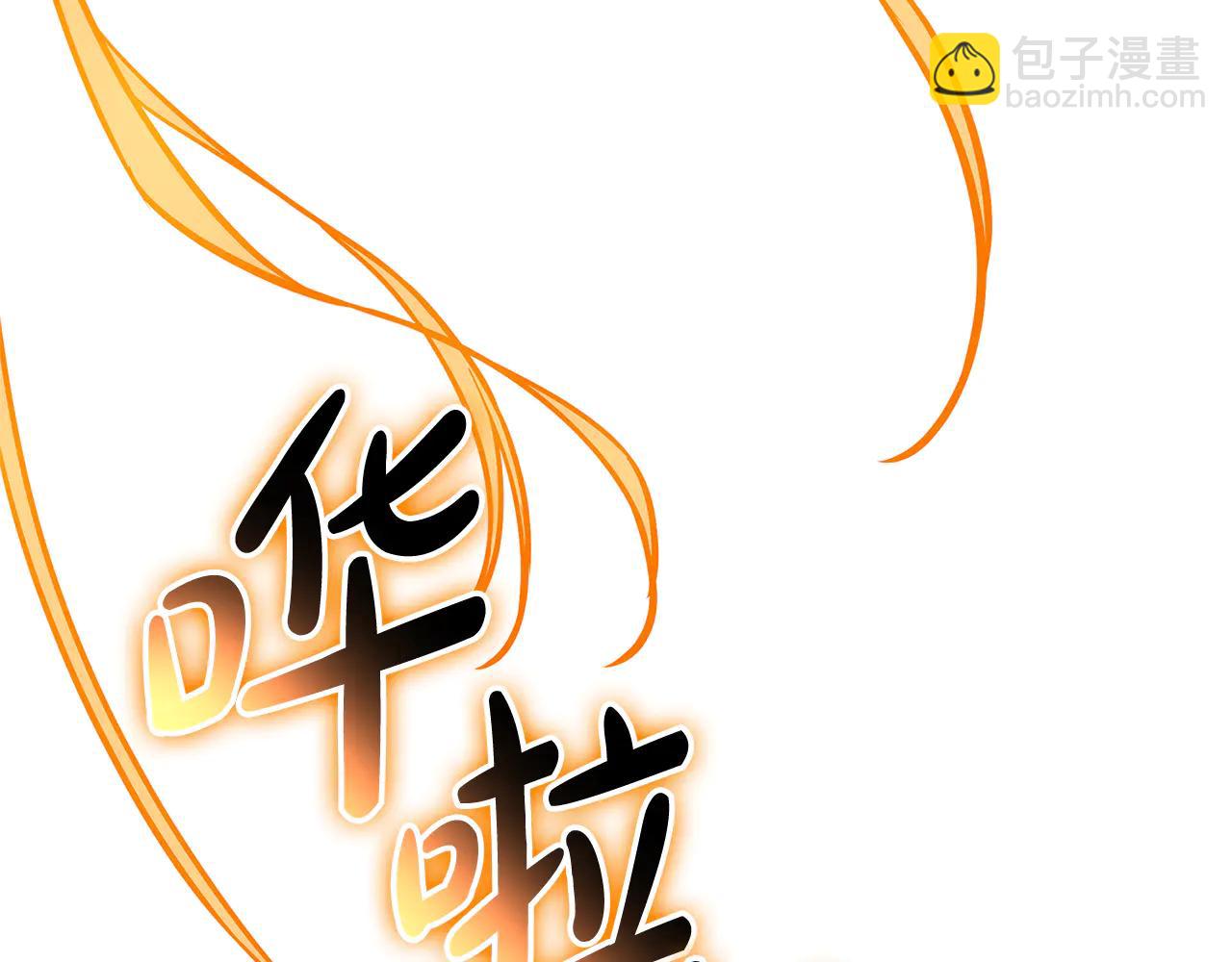 災難級英雄歸來 - 第122話 現身(2/6) - 5