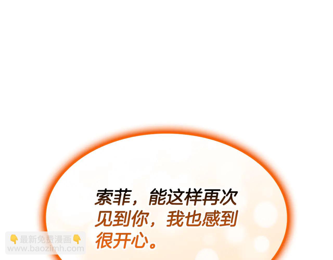 災難級英雄歸來 - 第122話 現身(2/6) - 1