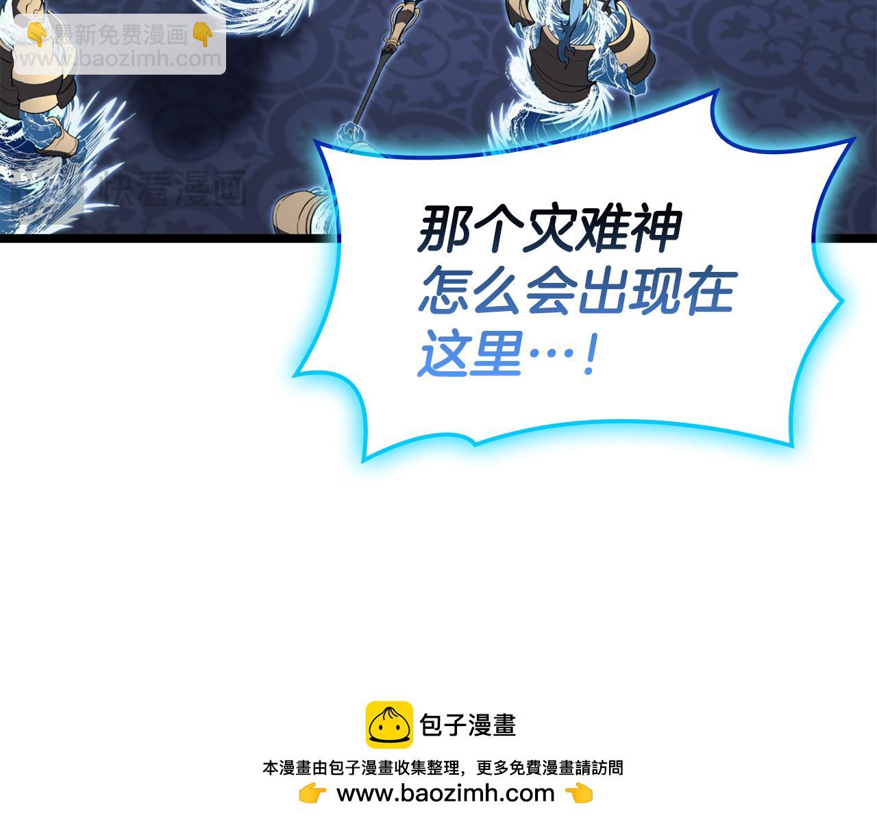 災難級英雄歸來 - 第124話 女神之淚，到手！(2/7) - 6