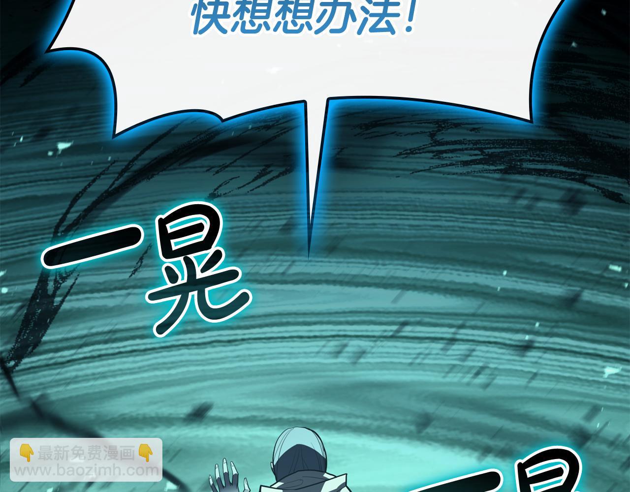 災難級英雄歸來 - 第124話 女神之淚，到手！(3/7) - 7