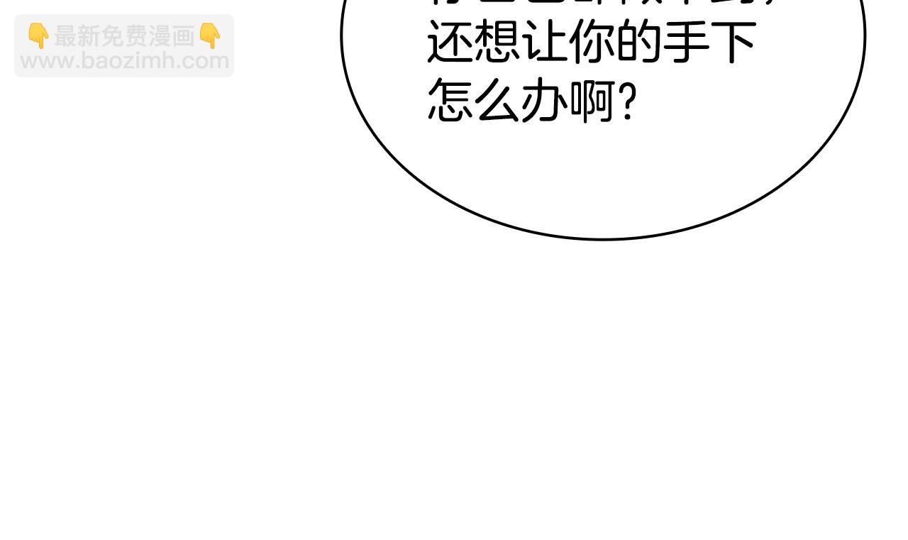 災難級英雄歸來 - 第124話 女神之淚，到手！(3/7) - 2