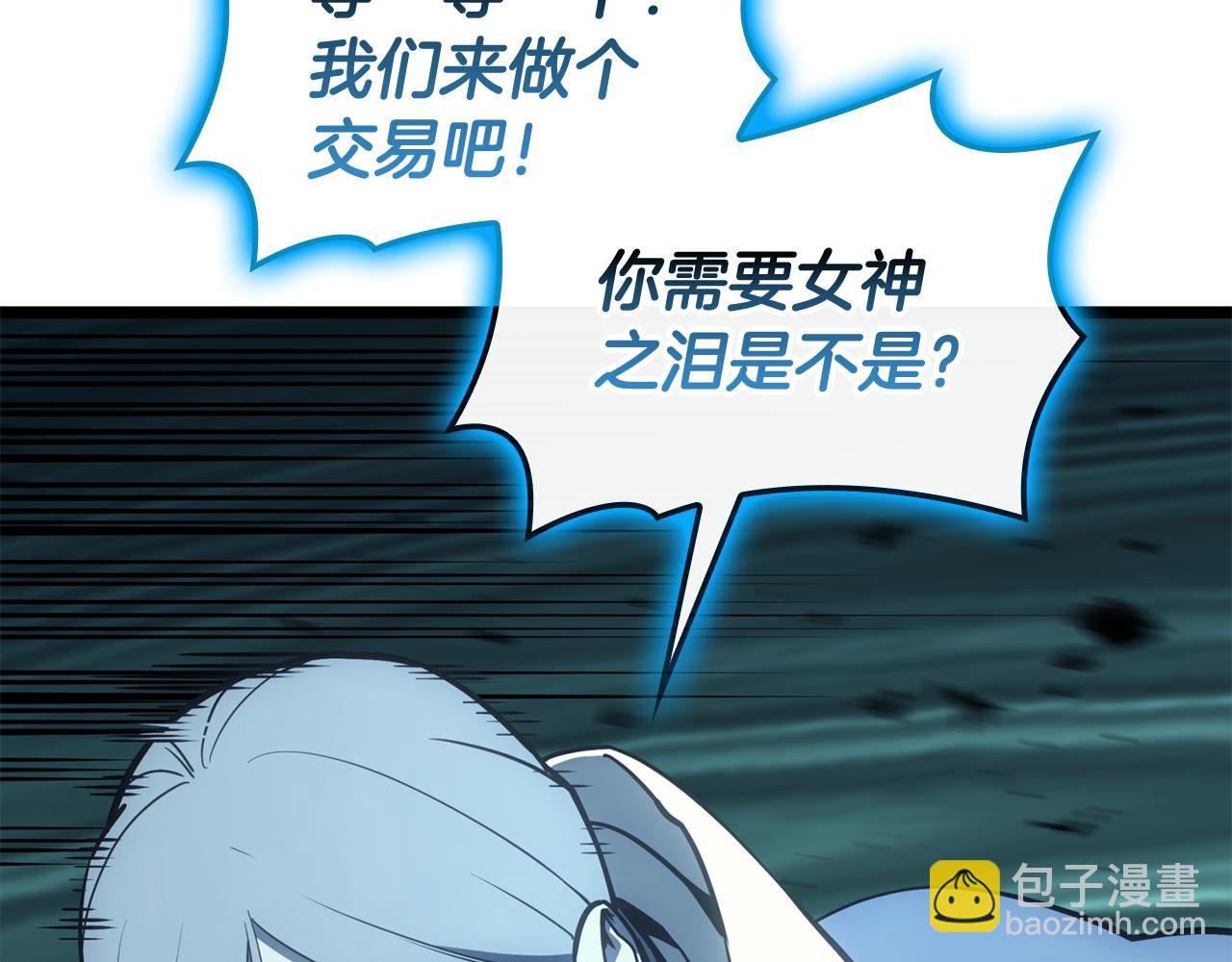 災難級英雄歸來 - 第124話 女神之淚，到手！(3/7) - 4