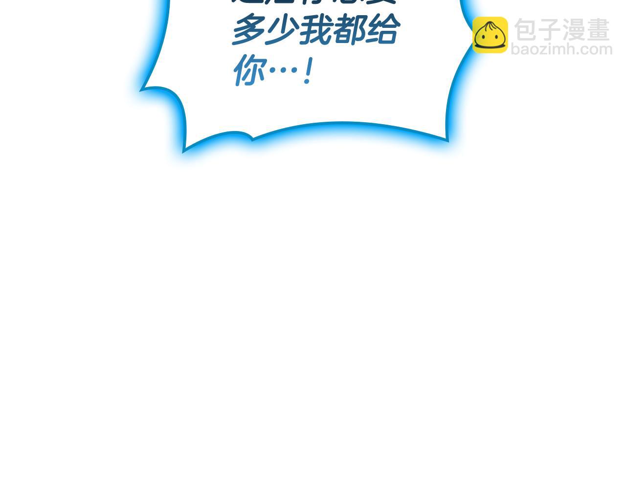 災難級英雄歸來 - 第124話 女神之淚，到手！(3/7) - 6