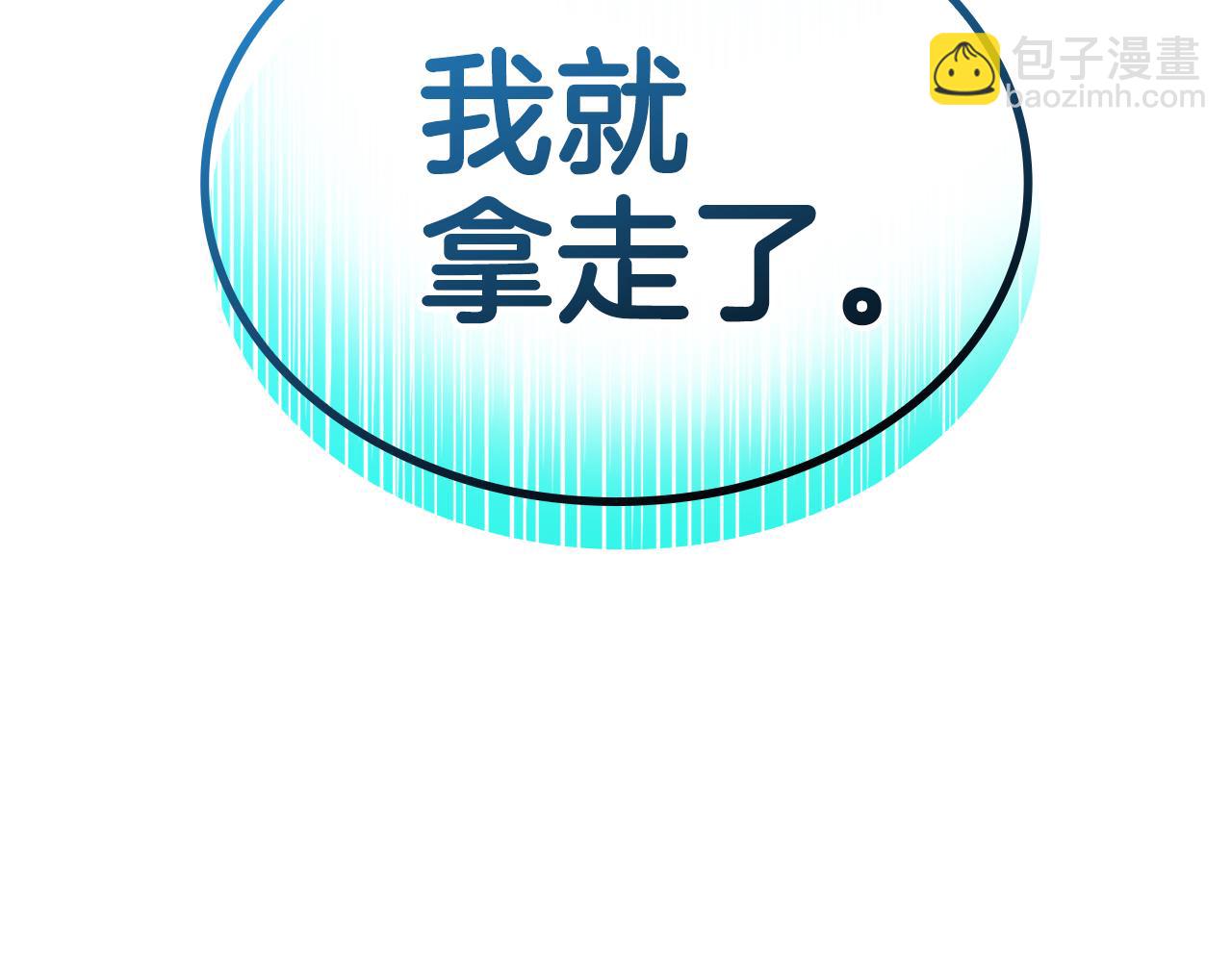 災難級英雄歸來 - 第124話 女神之淚，到手！(1/7) - 4