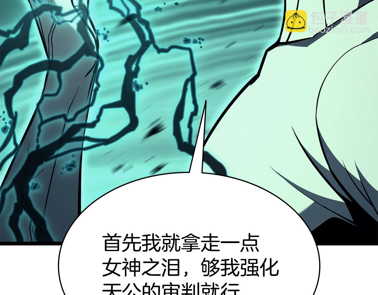 災難級英雄歸來 - 第124話 女神之淚，到手！(3/7) - 1