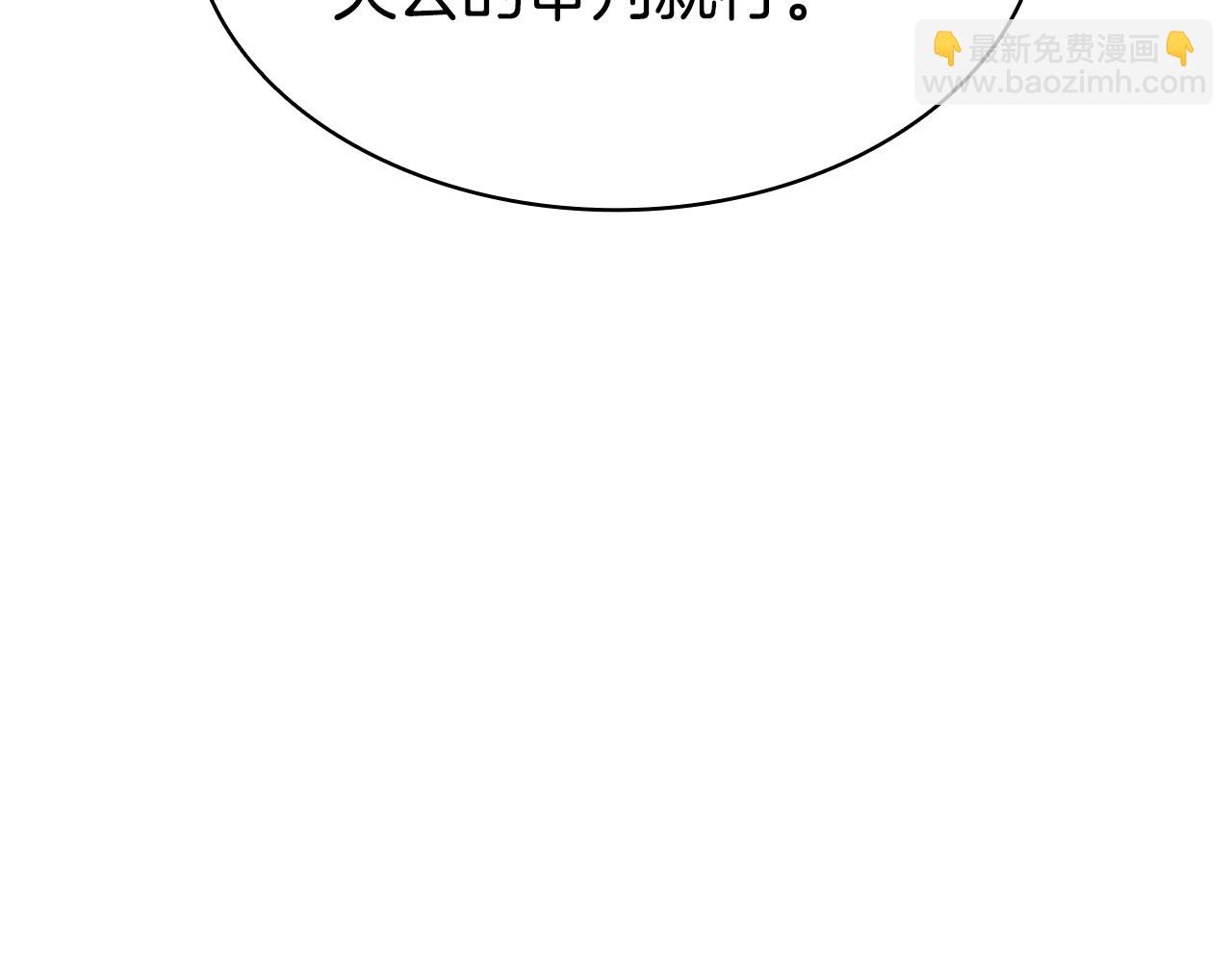 災難級英雄歸來 - 第124話 女神之淚，到手！(3/7) - 2