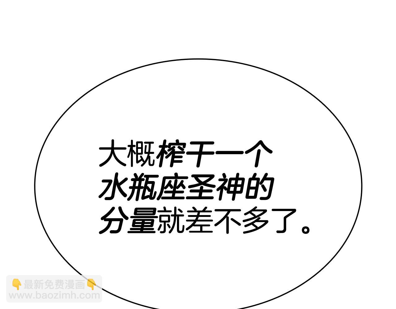 災難級英雄歸來 - 第124話 女神之淚，到手！(3/7) - 3