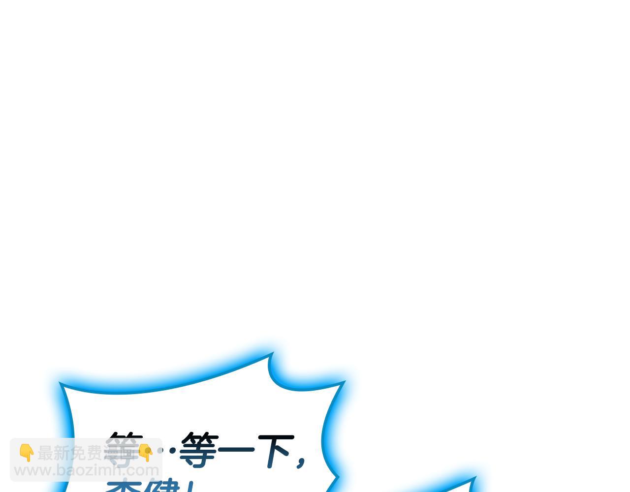 災難級英雄歸來 - 第124話 女神之淚，到手！(3/7) - 8