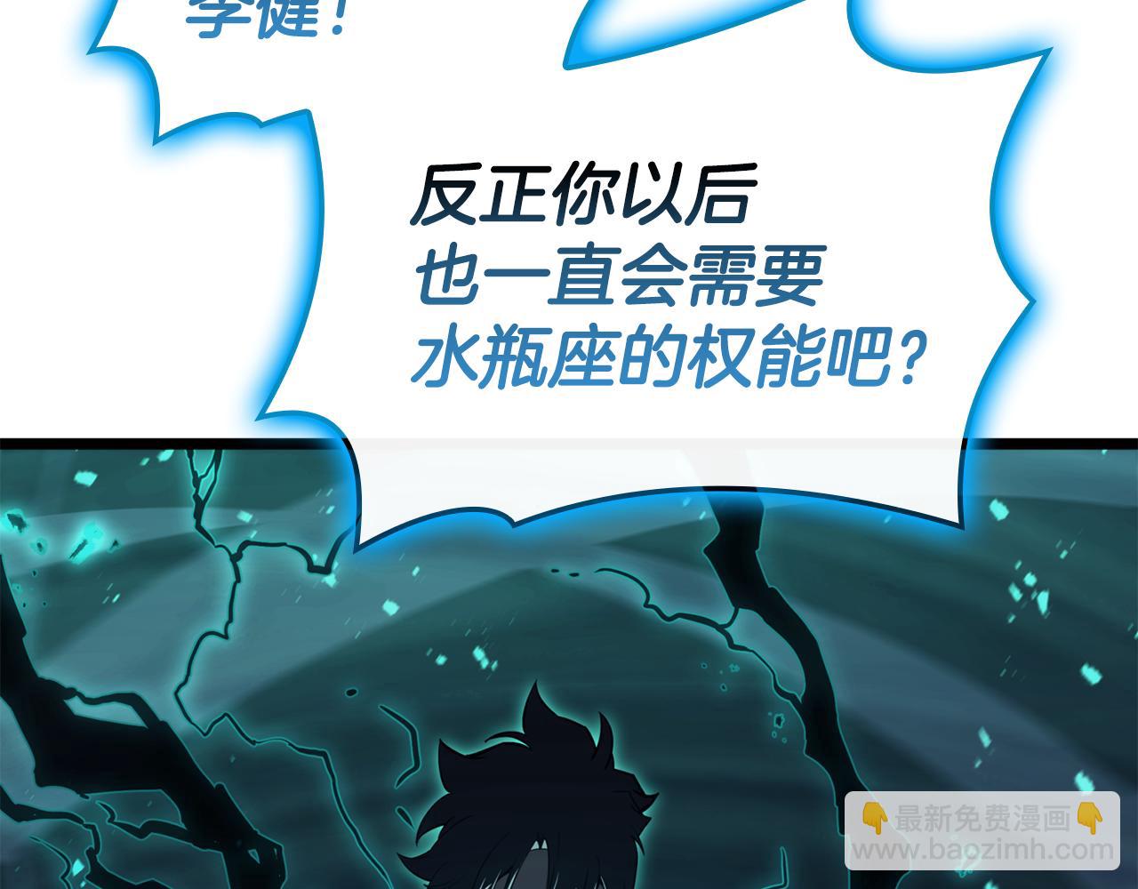 災難級英雄歸來 - 第124話 女神之淚，到手！(3/7) - 1