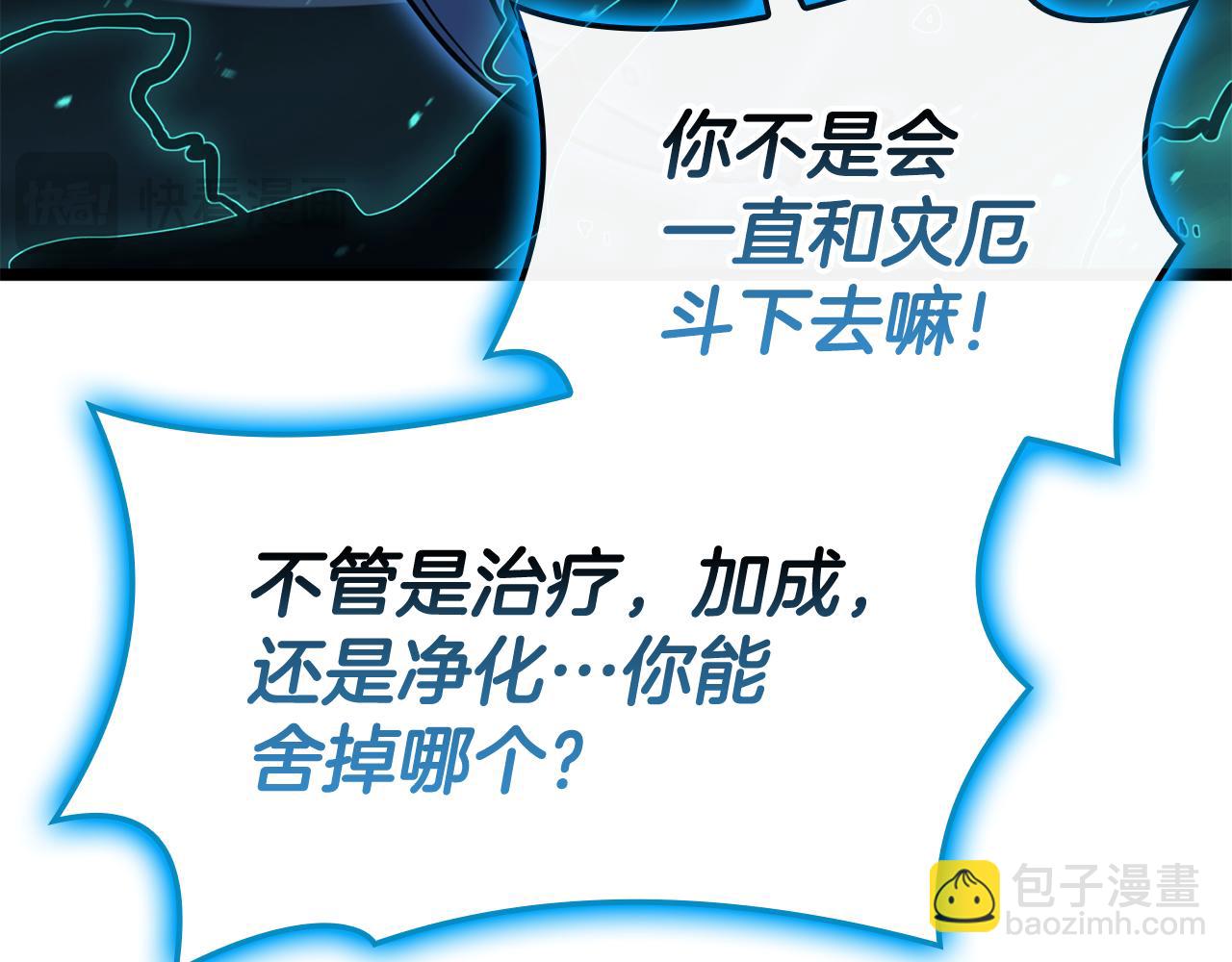 災難級英雄歸來 - 第124話 女神之淚，到手！(3/7) - 5