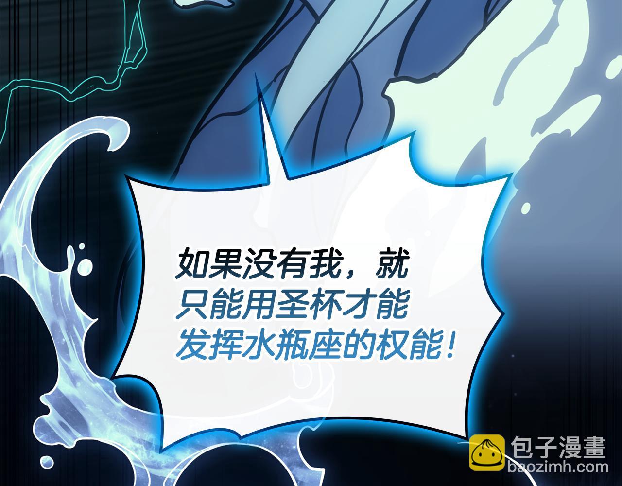 災難級英雄歸來 - 第124話 女神之淚，到手！(3/7) - 1