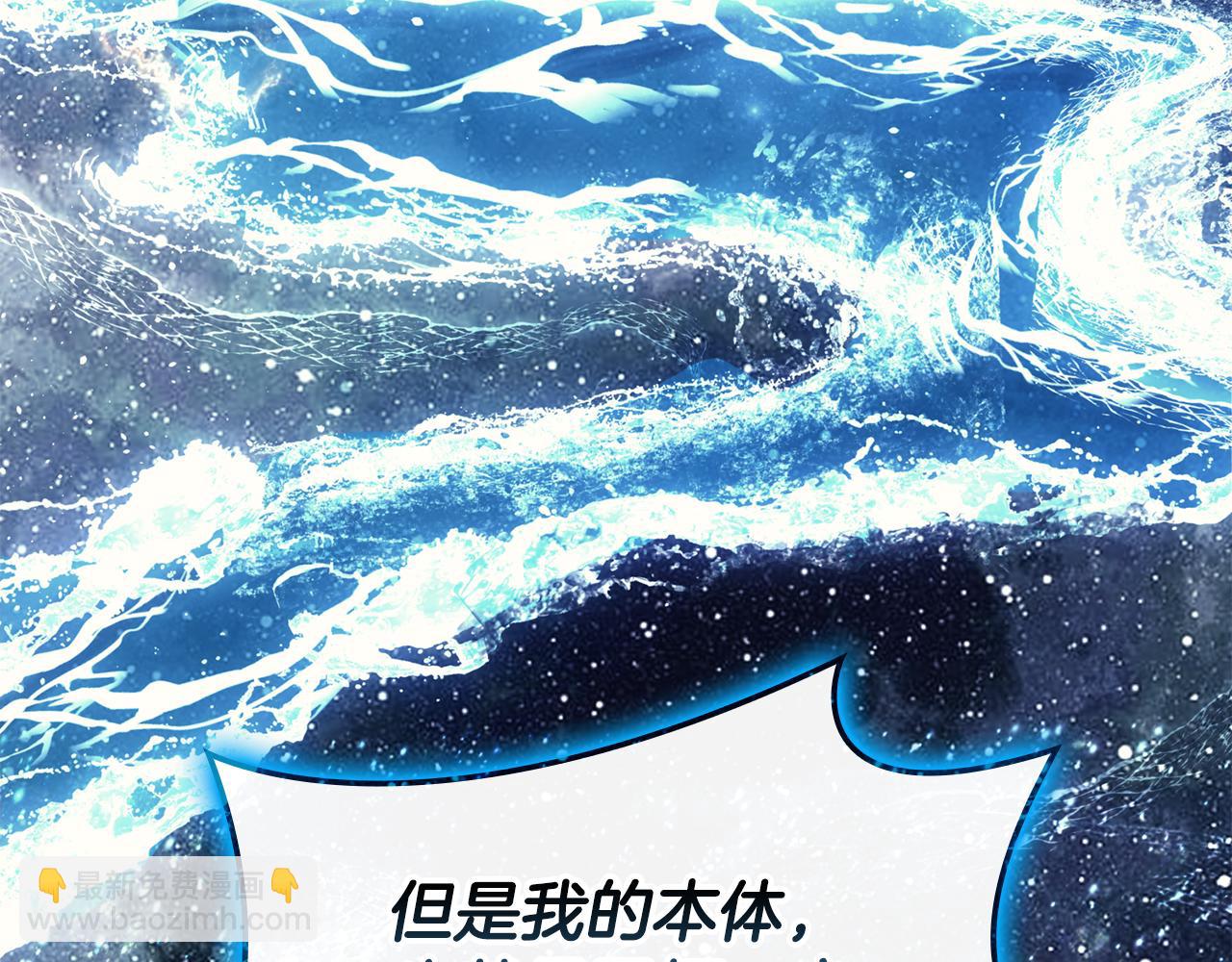 災難級英雄歸來 - 第124話 女神之淚，到手！(3/7) - 4