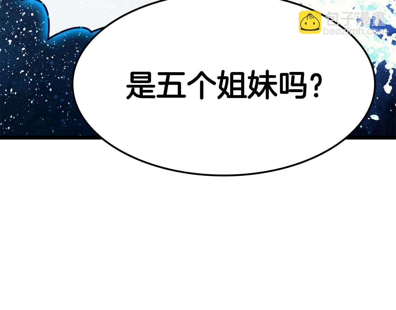 災難級英雄歸來 - 第124話 女神之淚，到手！(3/7) - 7