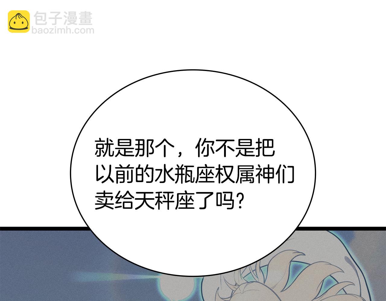 災難級英雄歸來 - 第124話 女神之淚，到手！(3/7) - 3