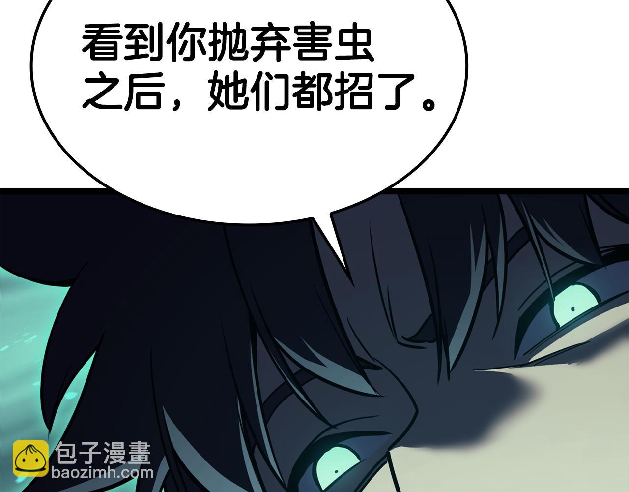 災難級英雄歸來 - 第124話 女神之淚，到手！(4/7) - 5