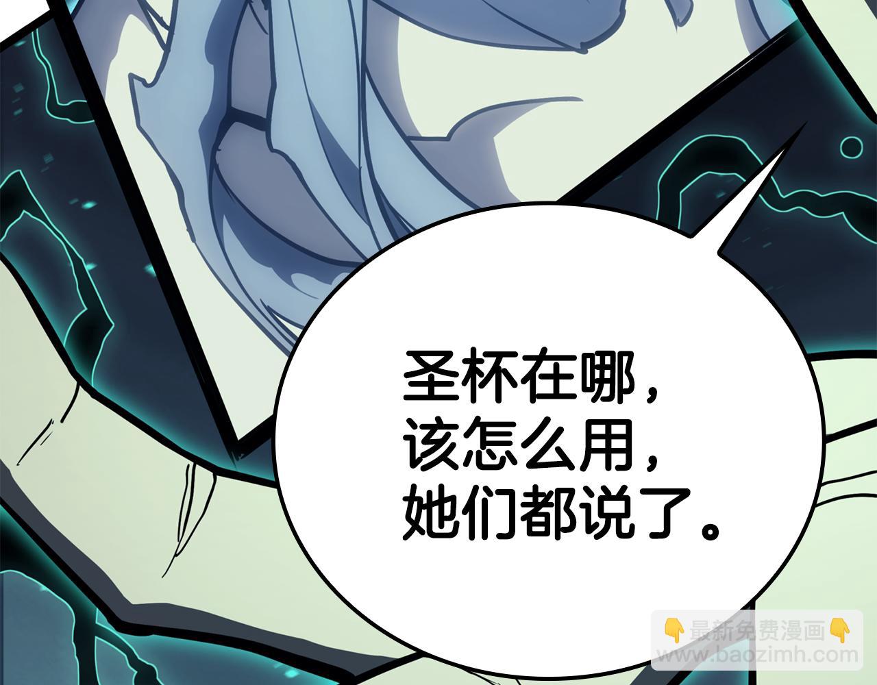 災難級英雄歸來 - 第124話 女神之淚，到手！(4/7) - 1