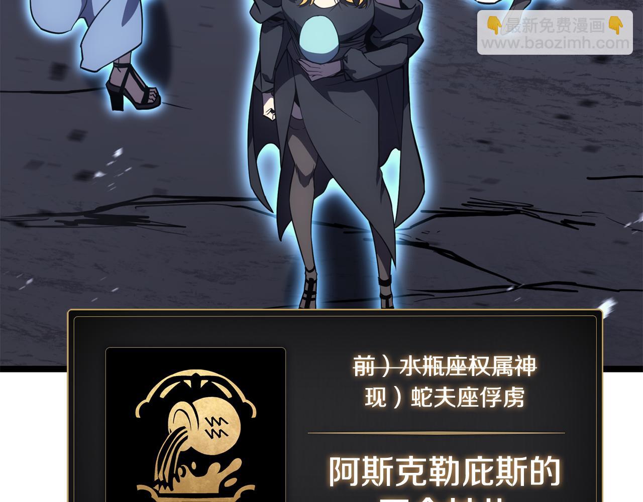 災難級英雄歸來 - 第124話 女神之淚，到手！(4/7) - 6