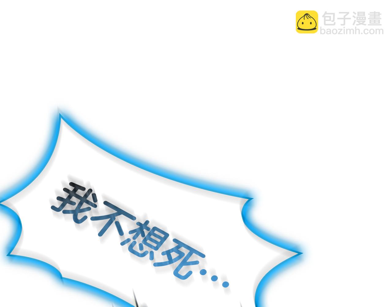 災難級英雄歸來 - 第124話 女神之淚，到手！(4/7) - 1