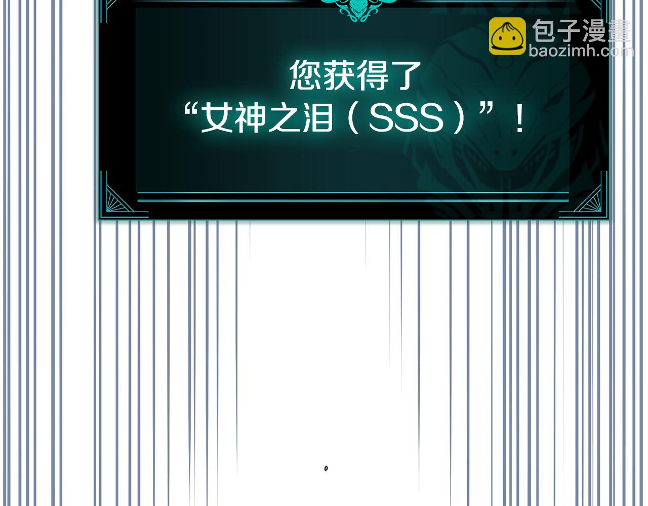 災難級英雄歸來 - 第124話 女神之淚，到手！(4/7) - 5