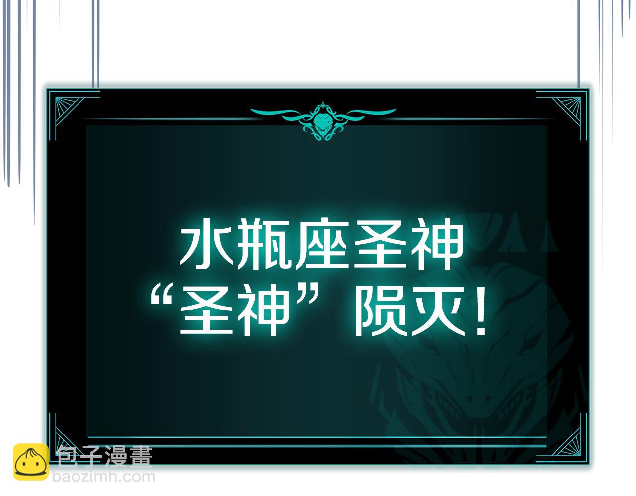 災難級英雄歸來 - 第124話 女神之淚，到手！(4/7) - 7