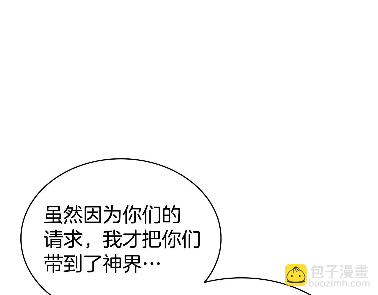 災難級英雄歸來 - 第124話 女神之淚，到手！(4/7) - 2