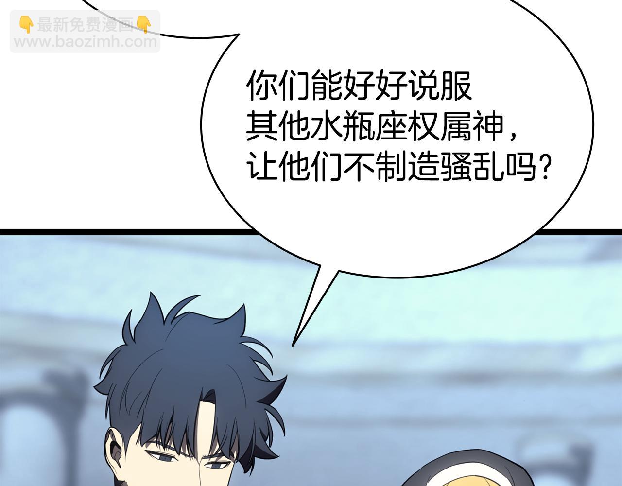 災難級英雄歸來 - 第124話 女神之淚，到手！(4/7) - 3