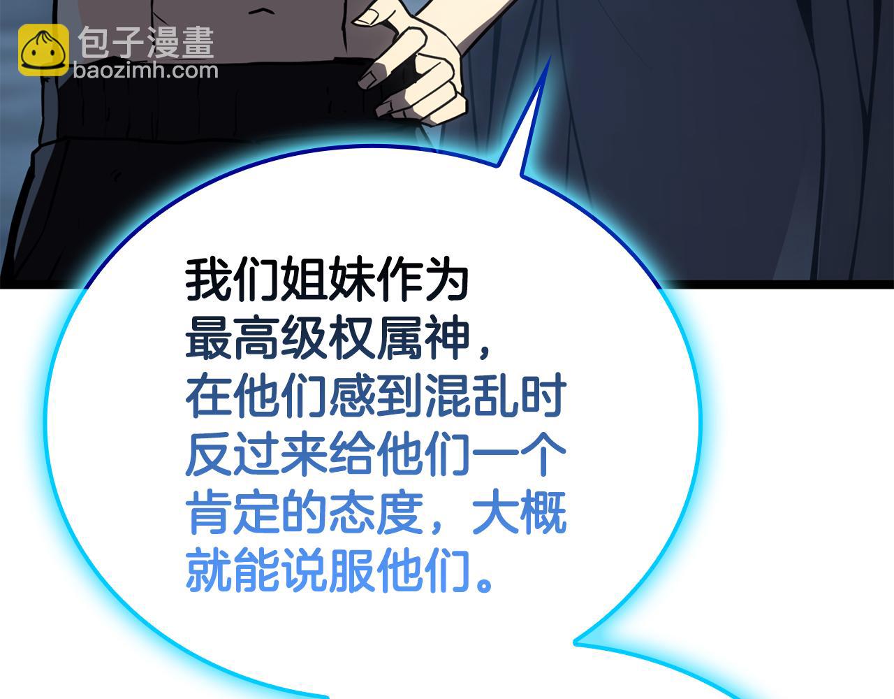 災難級英雄歸來 - 第124話 女神之淚，到手！(4/7) - 5