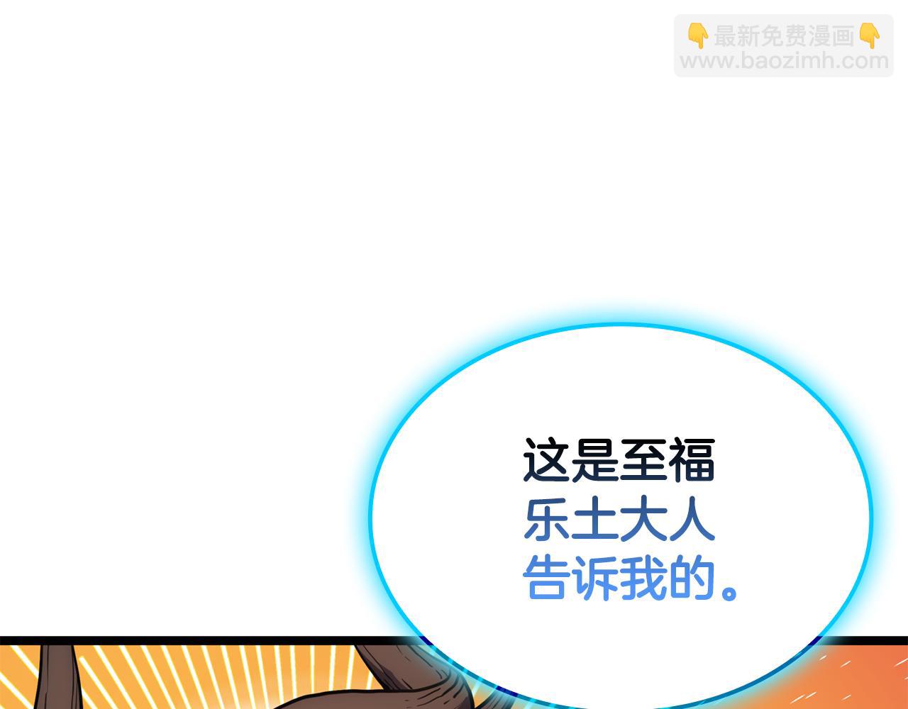 災難級英雄歸來 - 第124話 女神之淚，到手！(5/7) - 5