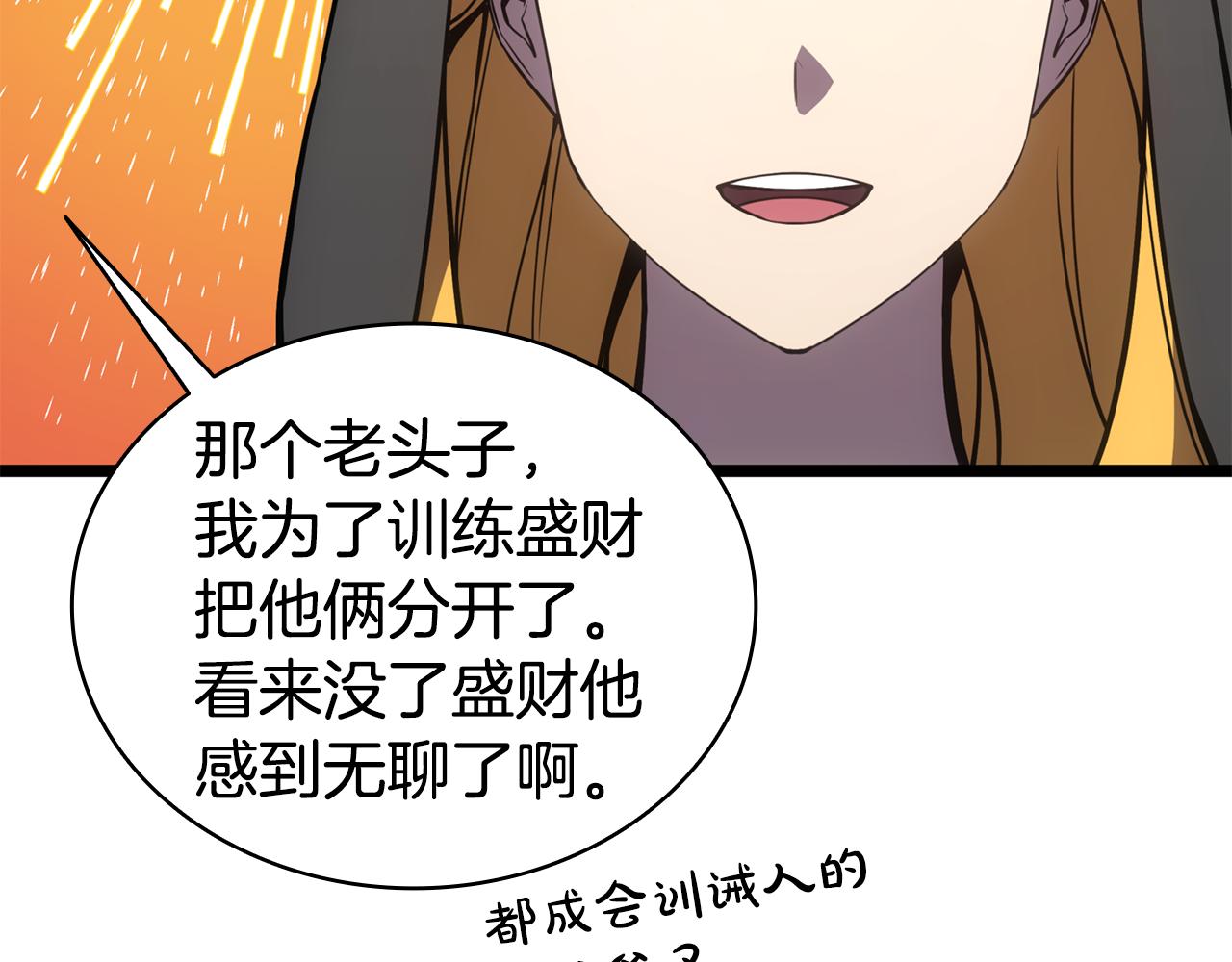 災難級英雄歸來 - 第124話 女神之淚，到手！(5/7) - 7