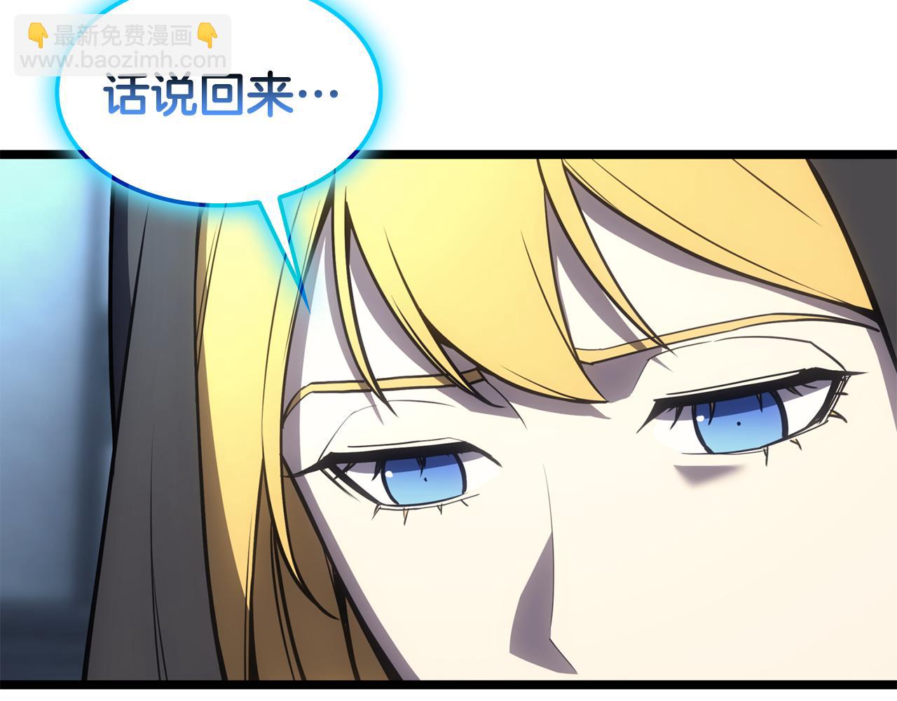 災難級英雄歸來 - 第124話 女神之淚，到手！(5/7) - 1