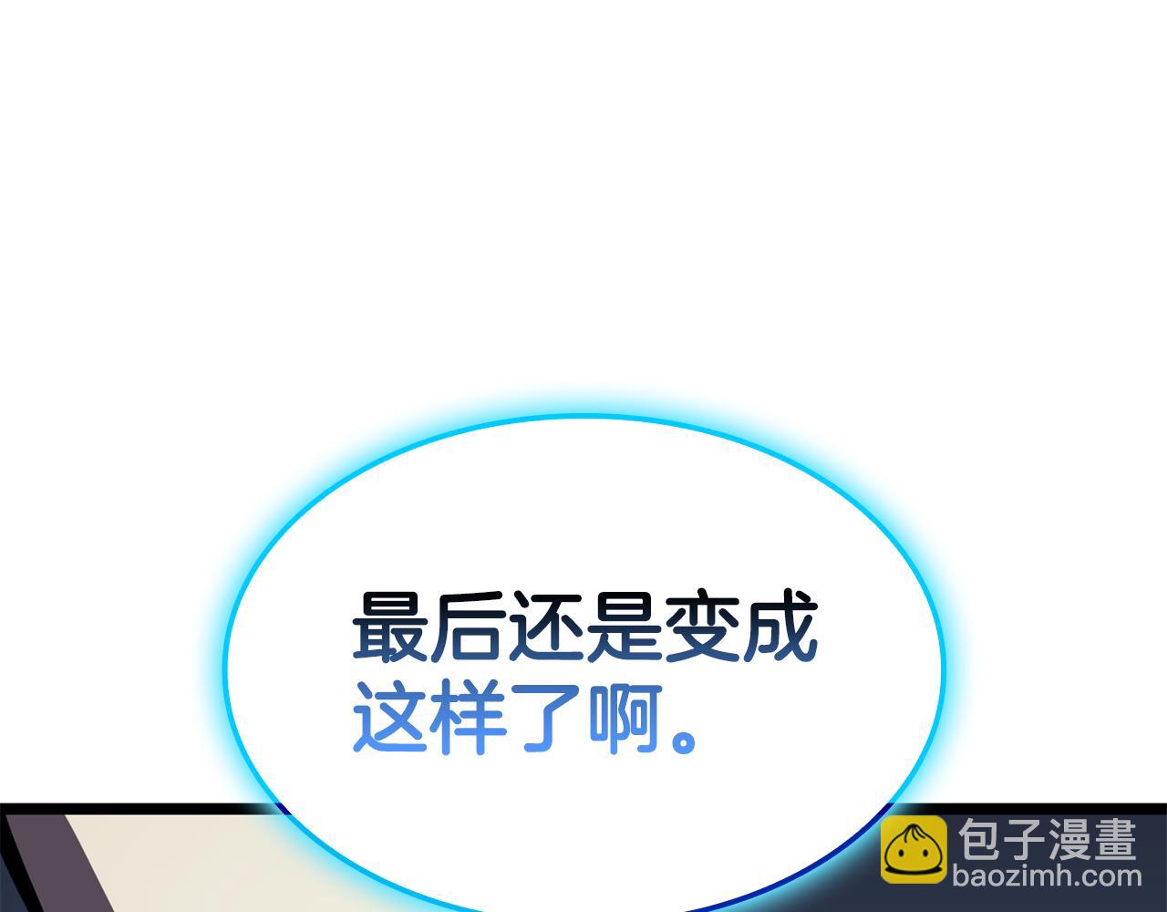 災難級英雄歸來 - 第124話 女神之淚，到手！(5/7) - 2