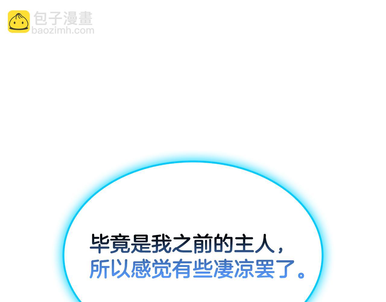 災難級英雄歸來 - 第124話 女神之淚，到手！(5/7) - 5