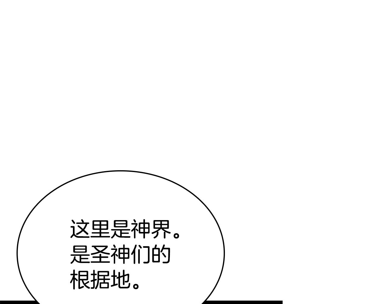 災難級英雄歸來 - 第124話 女神之淚，到手！(5/7) - 8