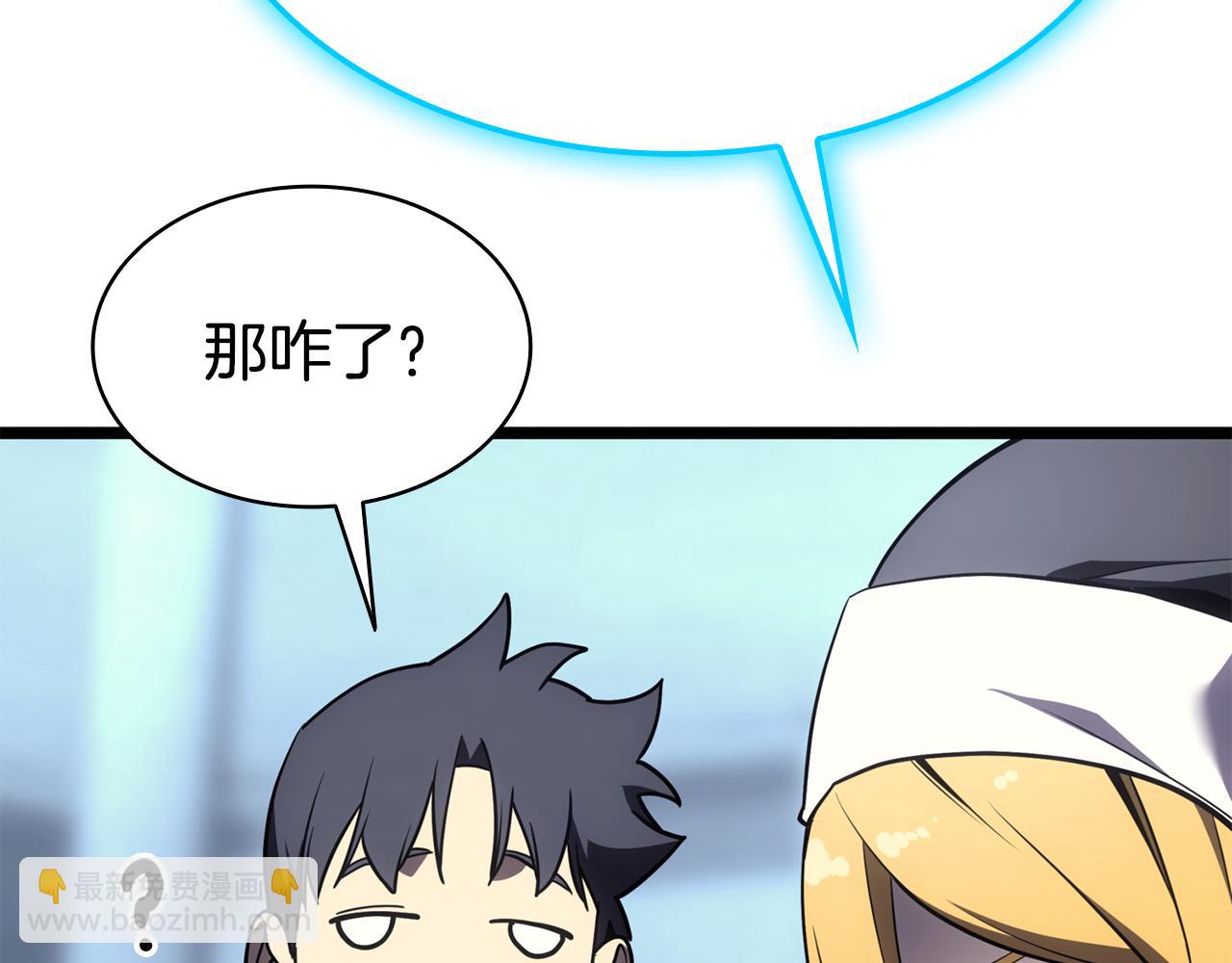 災難級英雄歸來 - 第124話 女神之淚，到手！(5/7) - 5