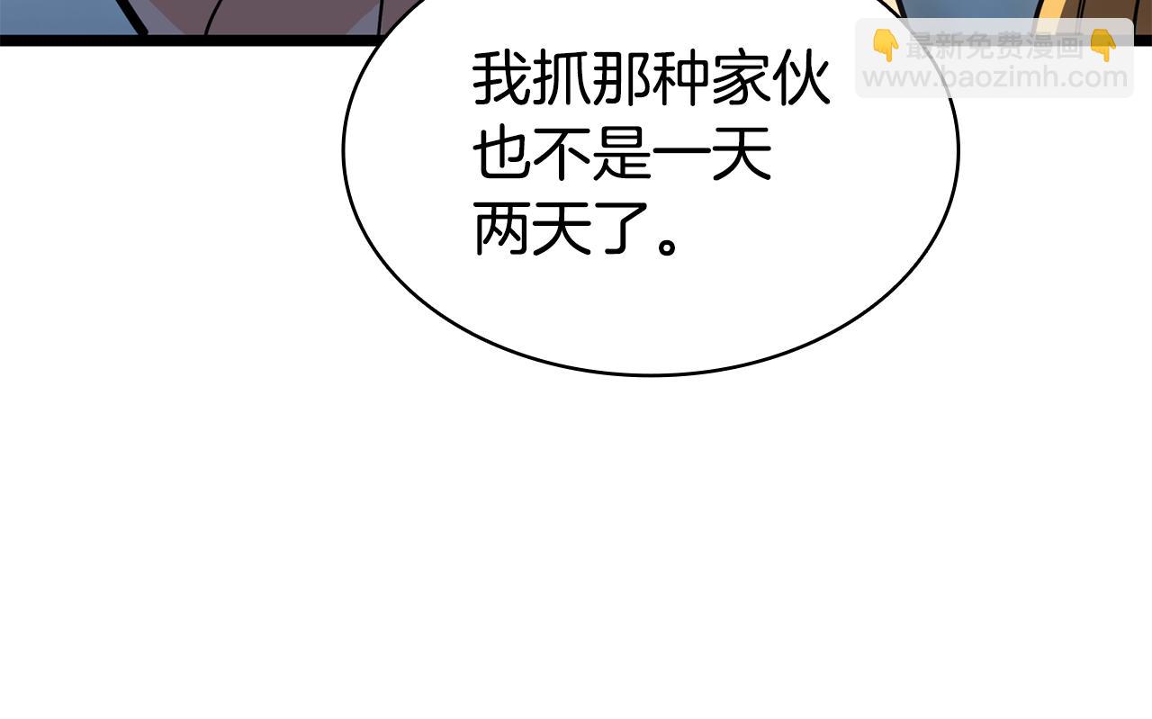 災難級英雄歸來 - 第124話 女神之淚，到手！(5/7) - 7