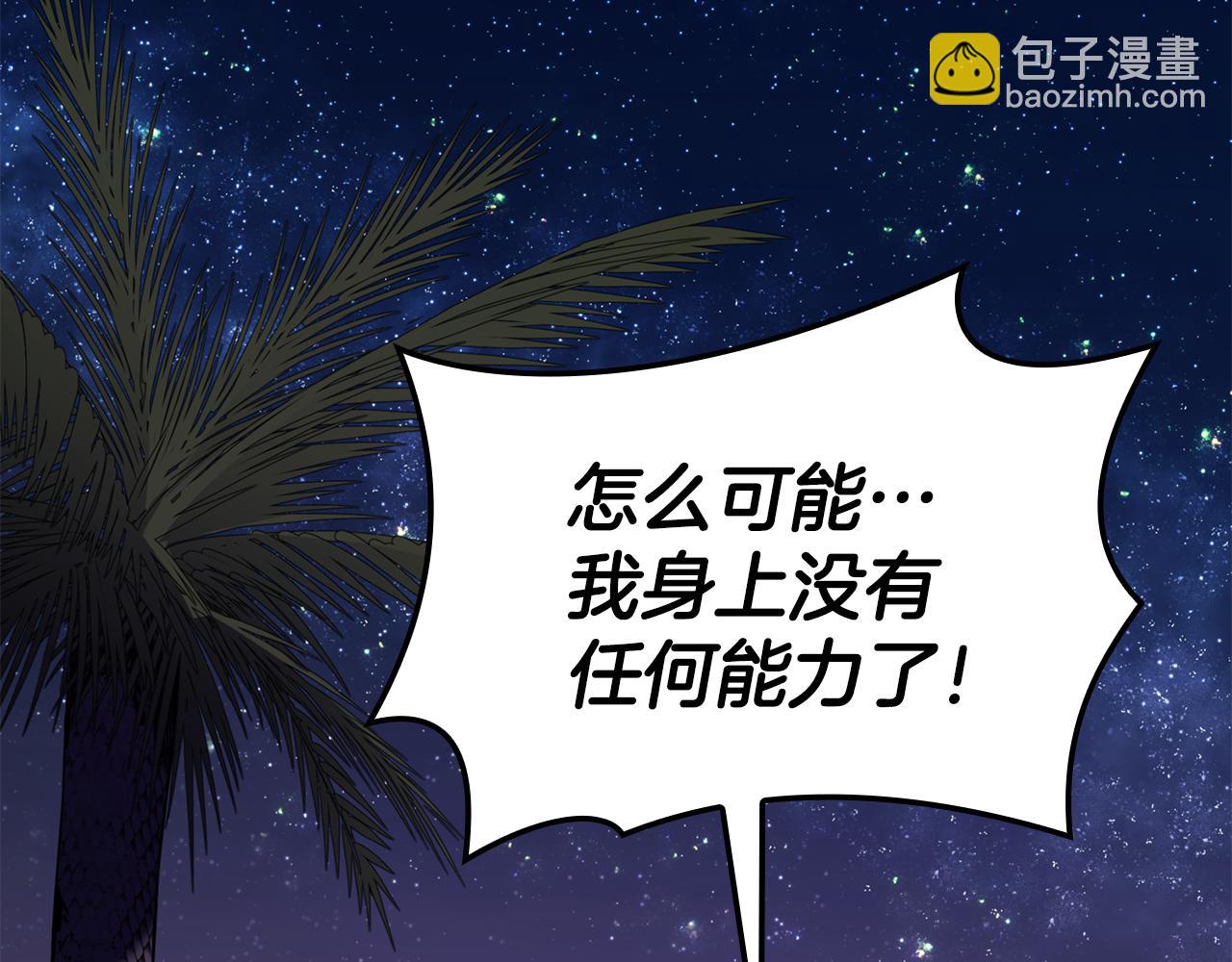 災難級英雄歸來 - 第124話 女神之淚，到手！(5/7) - 1