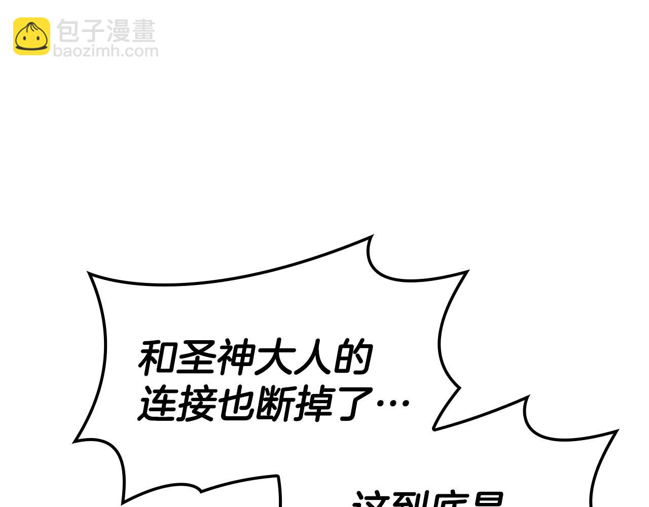 災難級英雄歸來 - 第124話 女神之淚，到手！(5/7) - 4