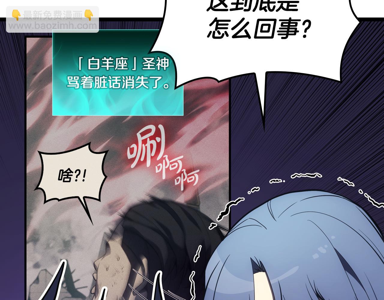 災難級英雄歸來 - 第124話 女神之淚，到手！(5/7) - 5