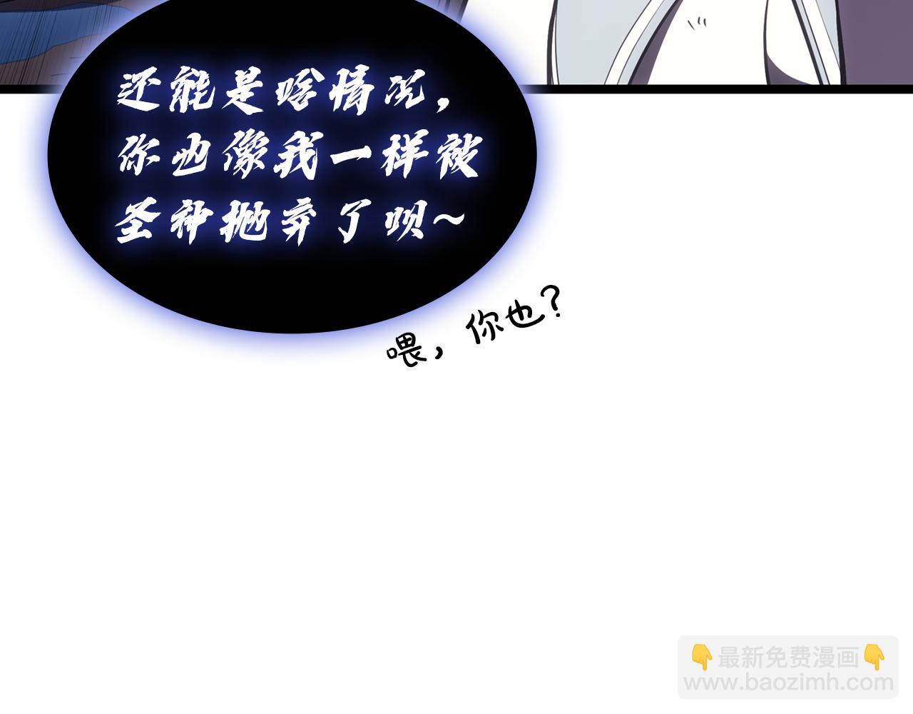 災難級英雄歸來 - 第124話 女神之淚，到手！(5/7) - 7