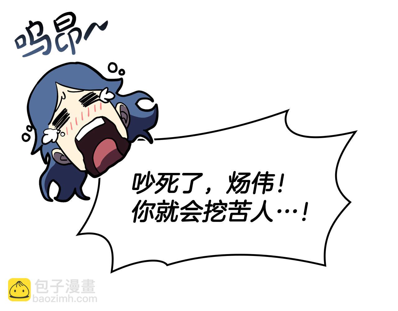 災難級英雄歸來 - 第124話 女神之淚，到手！(5/7) - 8