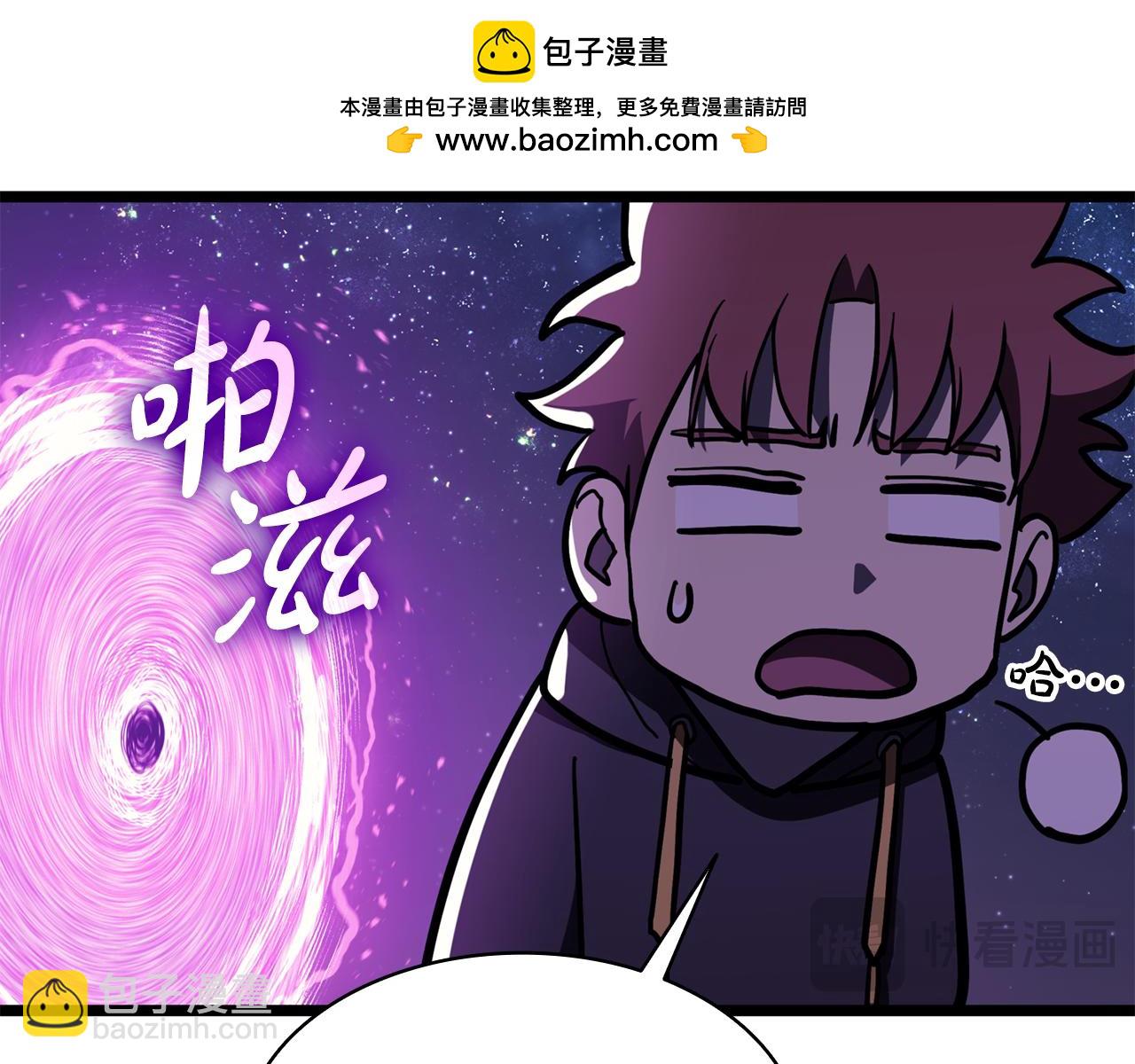 災難級英雄歸來 - 第124話 女神之淚，到手！(5/7) - 1