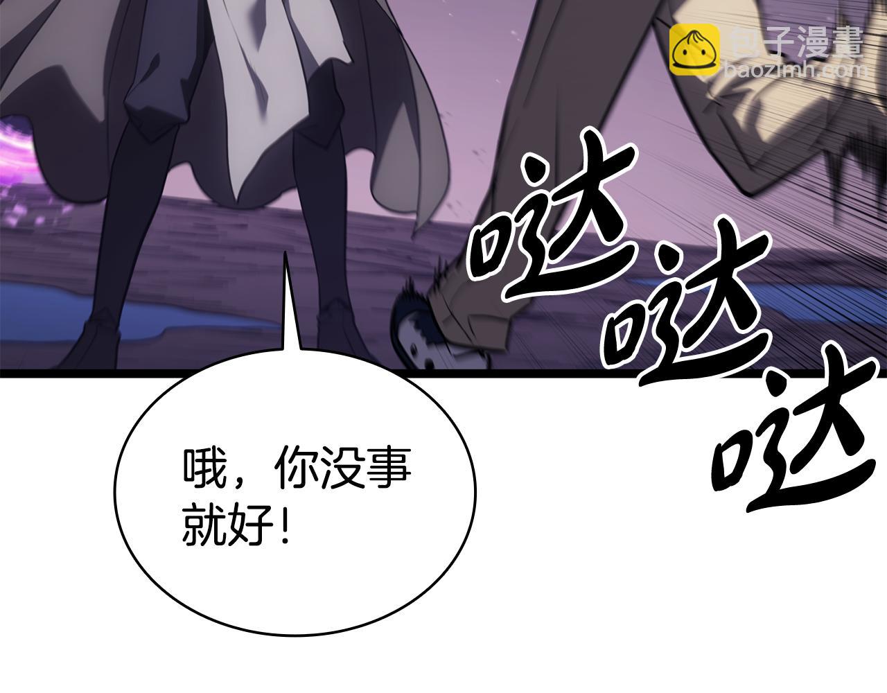 災難級英雄歸來 - 第124話 女神之淚，到手！(5/7) - 1