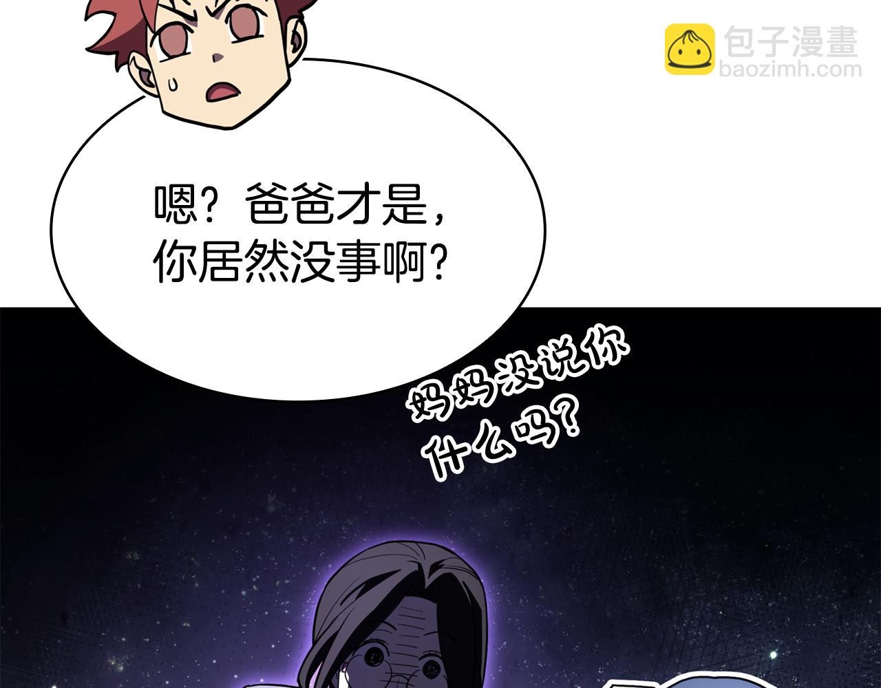 災難級英雄歸來 - 第124話 女神之淚，到手！(5/7) - 3